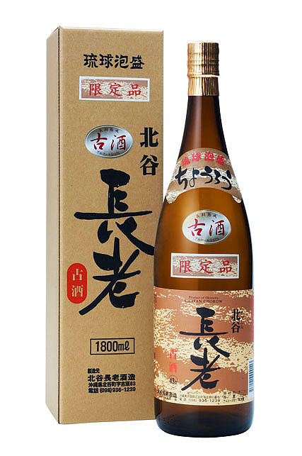 琉球泡盛 || 泡盛データベース | 【沖縄県酒造組合公式】